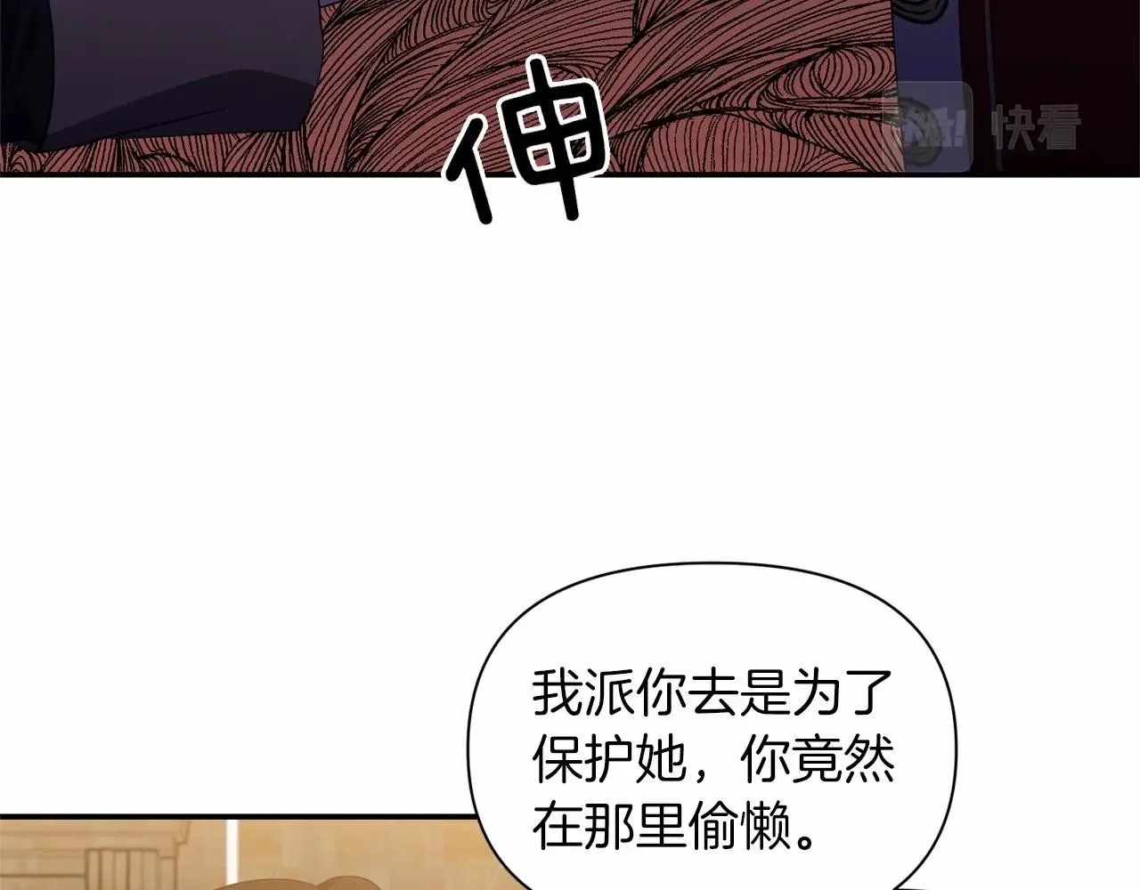 第31话 不是累赘 第26页