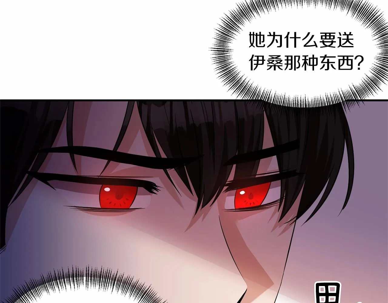 第31话 不是累赘 第44页