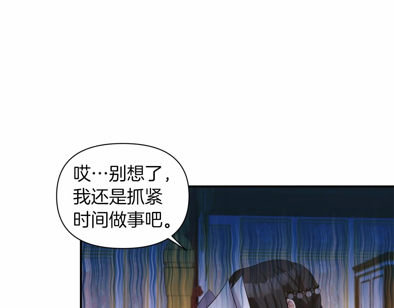 第31话 不是累赘 第61页