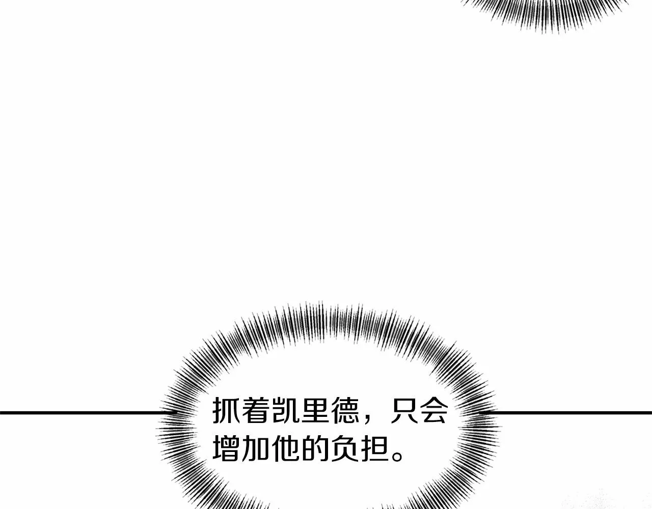 第31话 不是累赘 第66页
