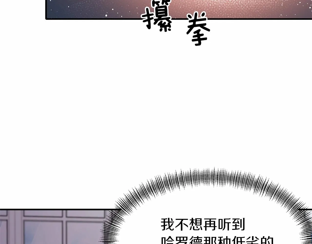 第31话 不是累赘 第72页