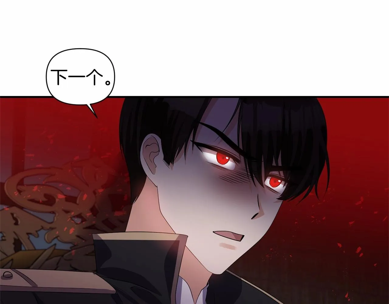 第31话 不是累赘 第92页