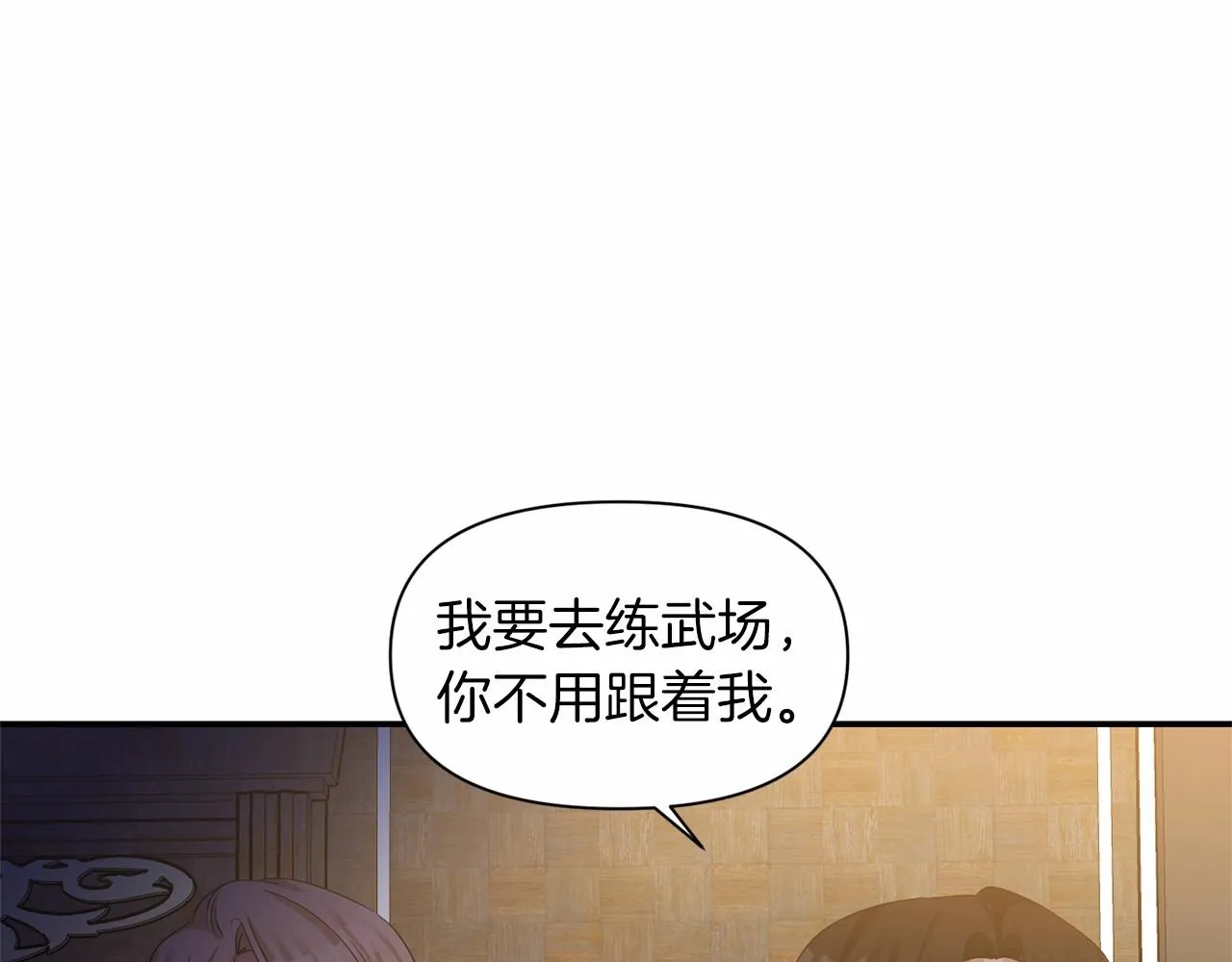 第31话 不是累赘 第113页