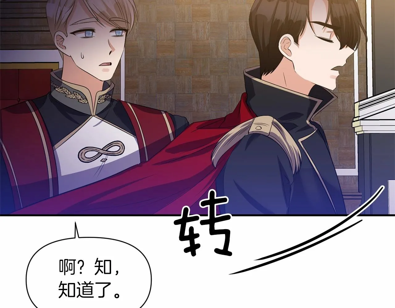 第31话 不是累赘 第114页