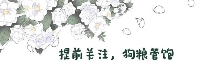 预热 5月16日宠溺上线 第8页