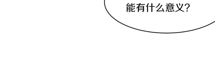 第1话 你信我吗？ 第91页
