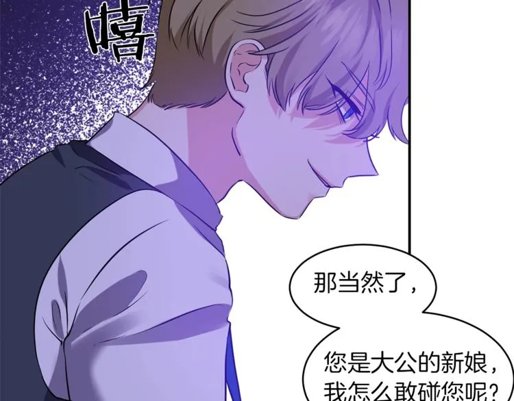 第1话 你信我吗？ 第106页