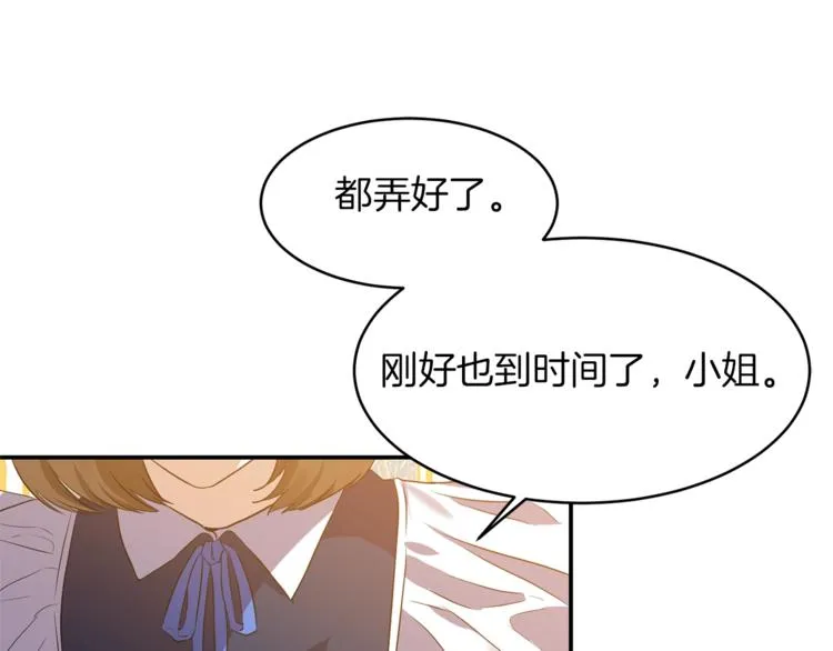 第1话 你信我吗？ 第122页