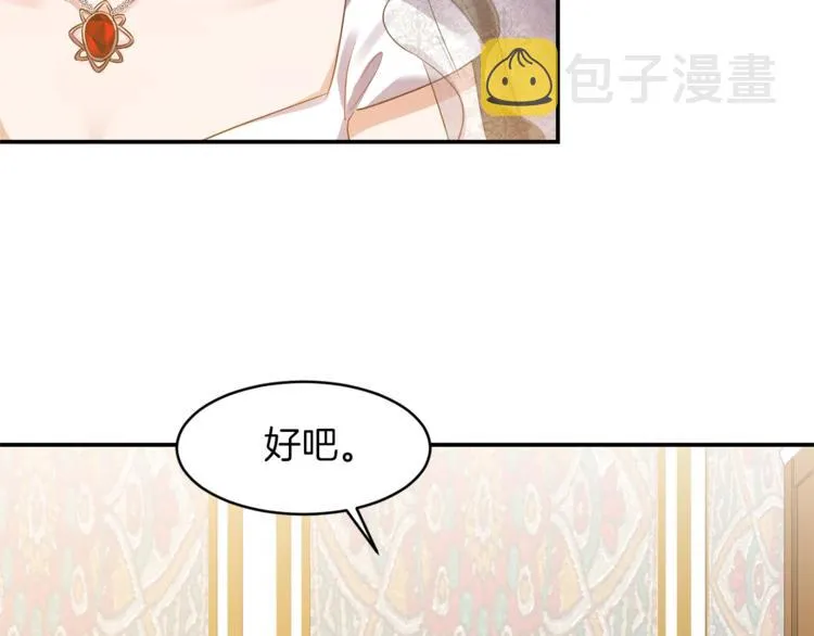 第1话 你信我吗？ 第124页