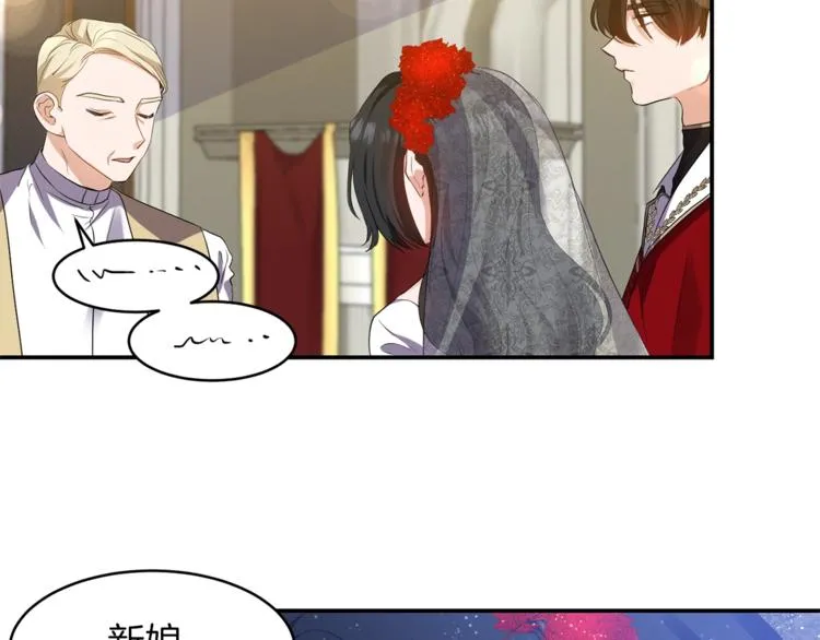 第2话 这么快吗？！ 第23页
