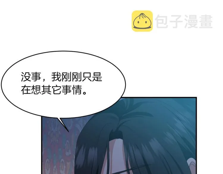 第2话 这么快吗？！ 第60页