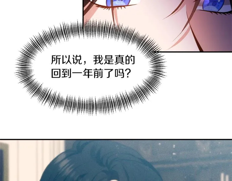 第2话 这么快吗？！ 第73页
