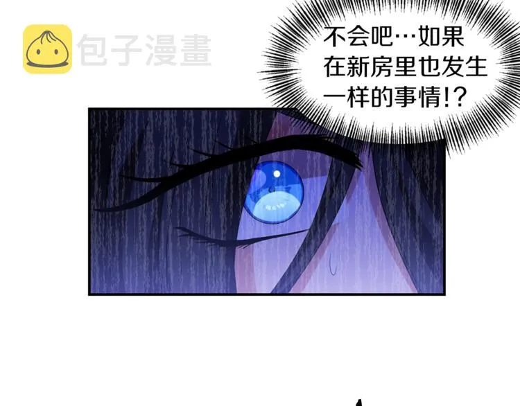 第2话 这么快吗？！ 第75页