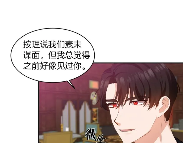 第2话 这么快吗？！ 第101页