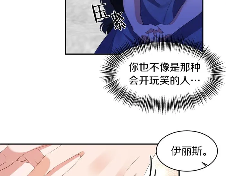 第2话 这么快吗？！ 第124页