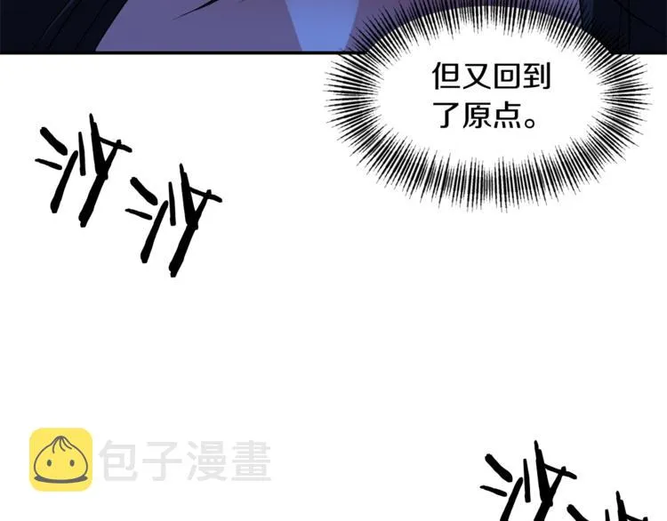 第3话 反差萌公爵 第32页