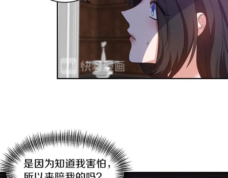 第3话 反差萌公爵 第41页
