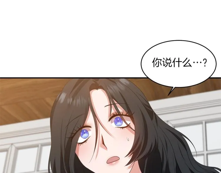 第3话 反差萌公爵 第57页