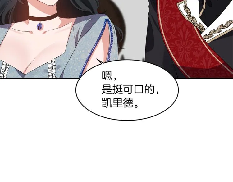 第3话 反差萌公爵 第78页