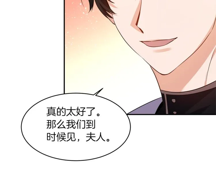 第3话 反差萌公爵 第102页