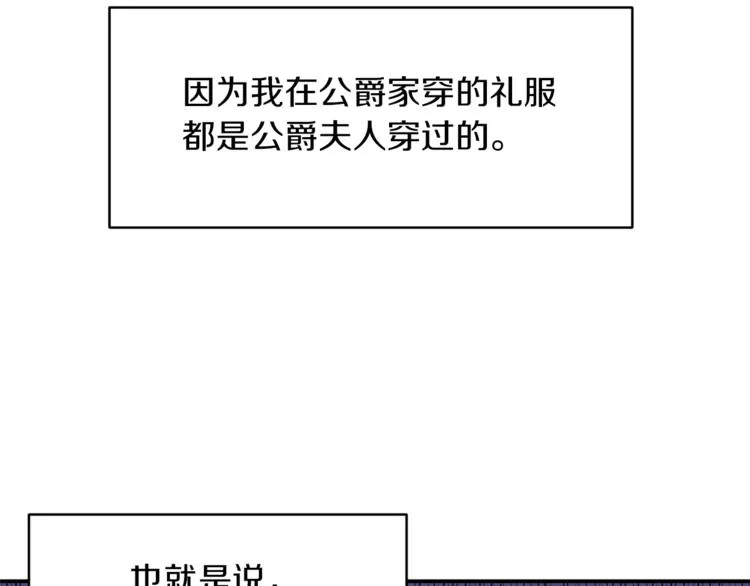 第4话 全包起来吧 第51页