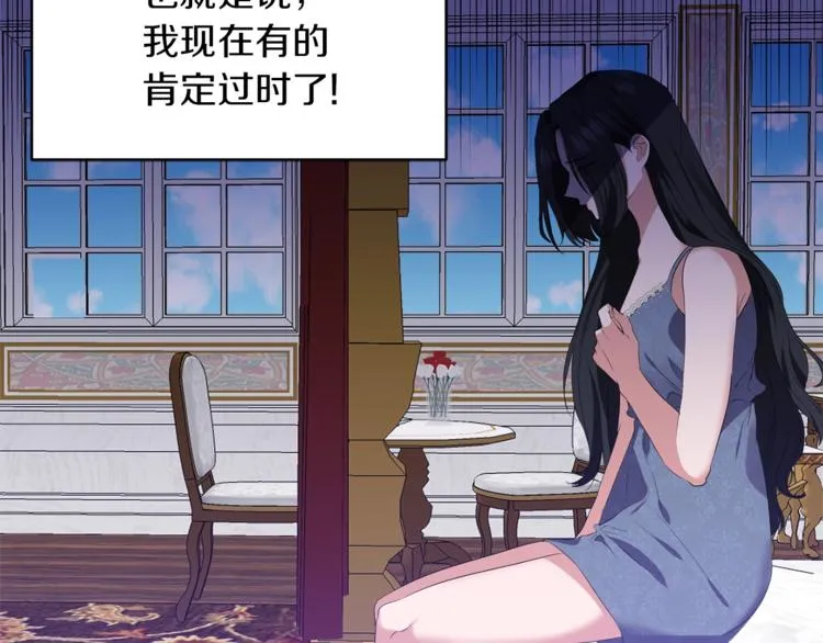 第4话 全包起来吧 第52页