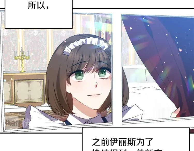 第4话 全包起来吧 第56页