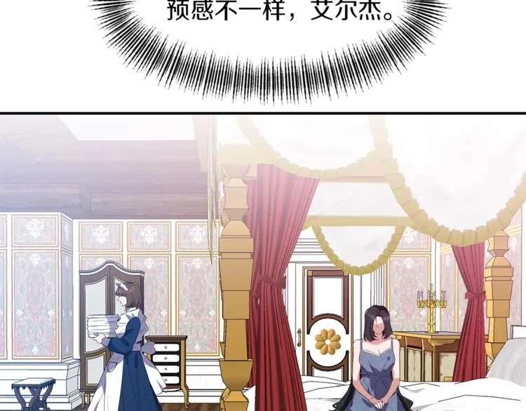 第4话 全包起来吧 第58页