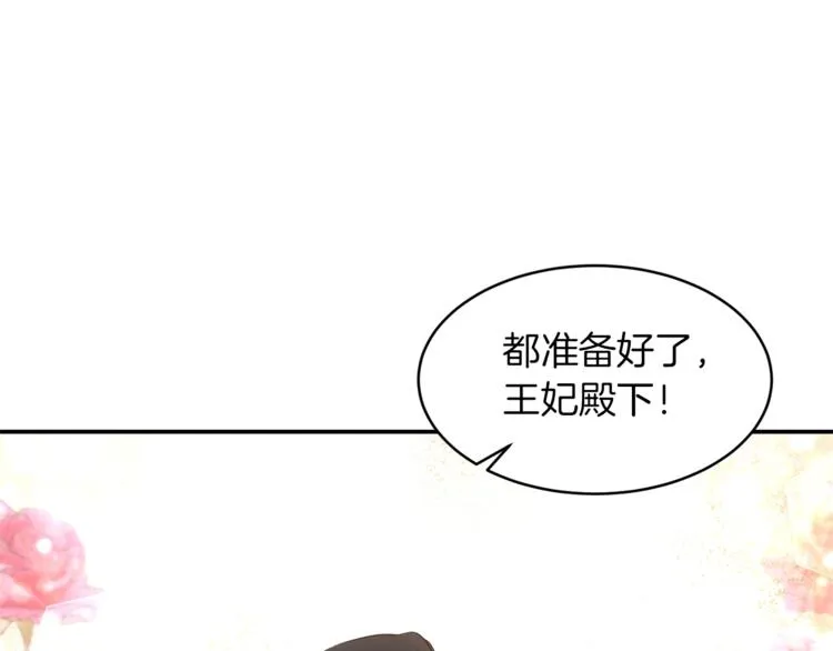 第4话 全包起来吧 第60页