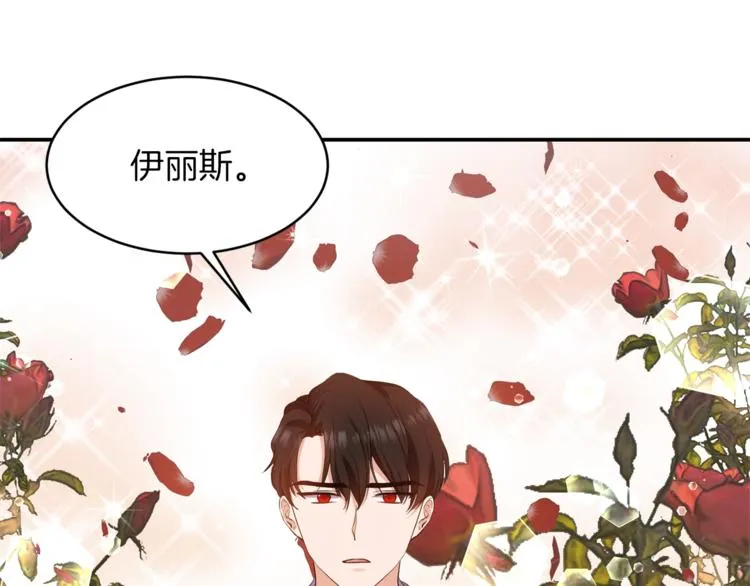 第4话 全包起来吧 第65页