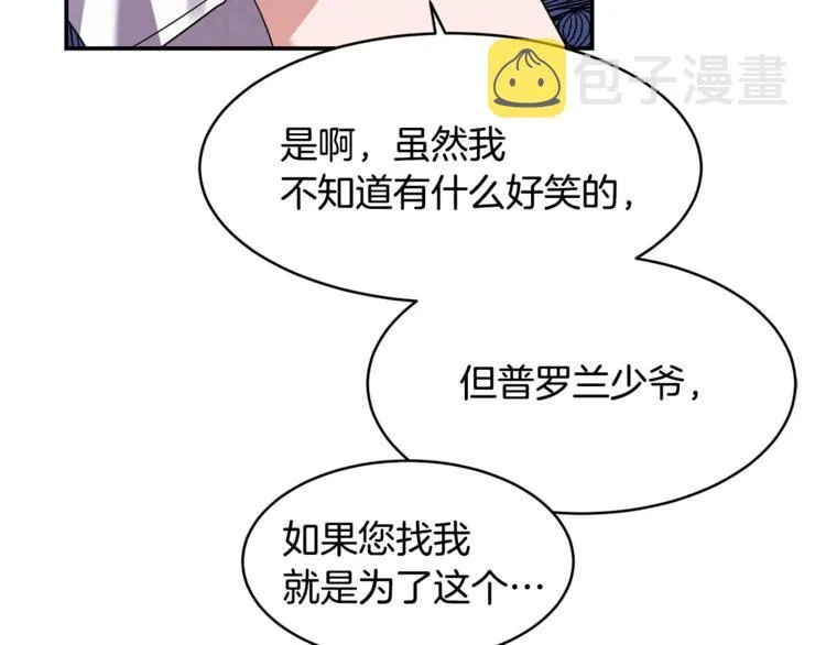 第8话 质问 第74页