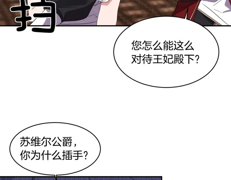 第8话 质问 第77页