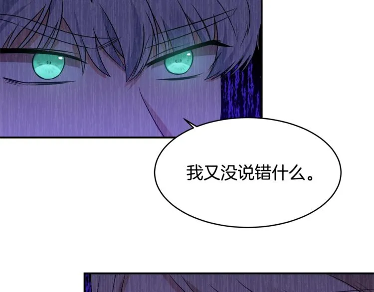 第8话 质问 第78页