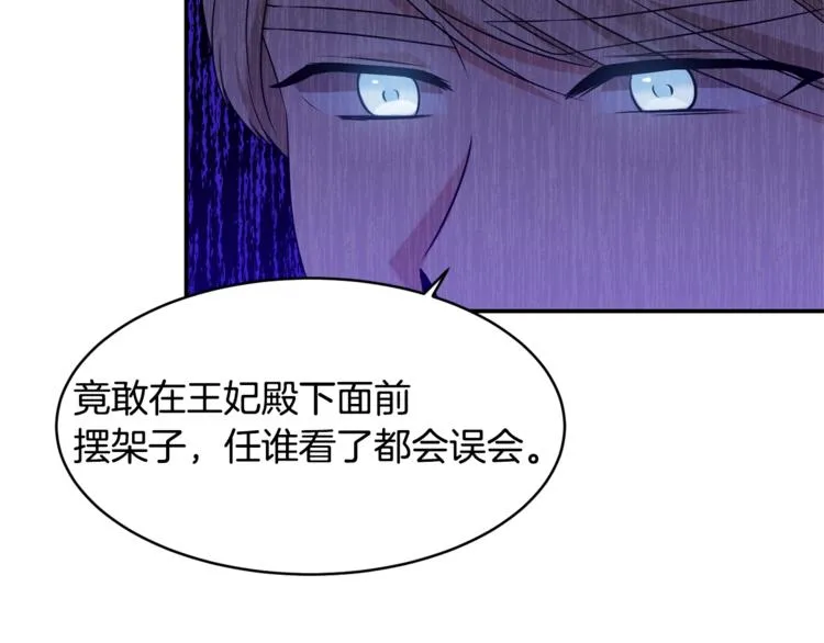 第8话 质问 第79页