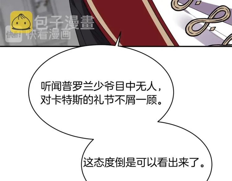 第8话 质问 第92页