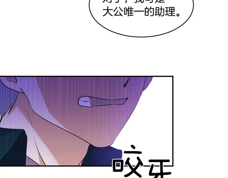 第8话 质问 第97页