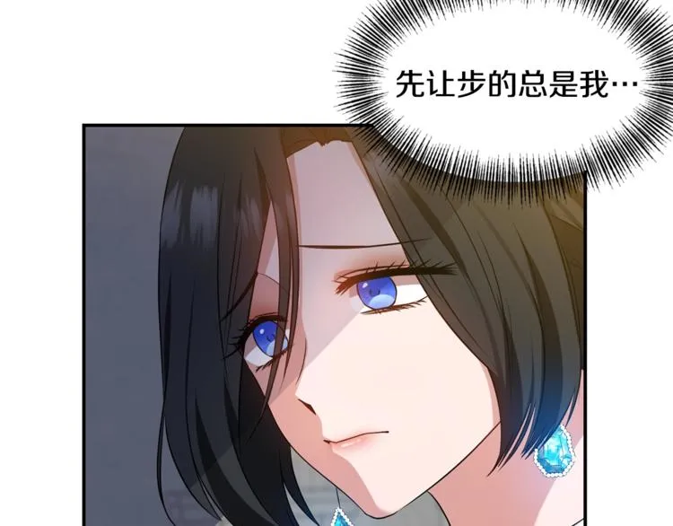 第8话 质问 第103页