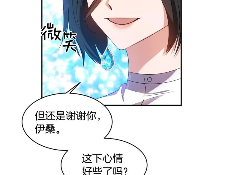 第8话 质问 第108页