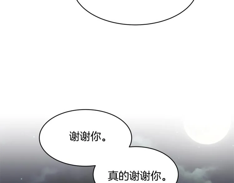 第8话 质问 第111页