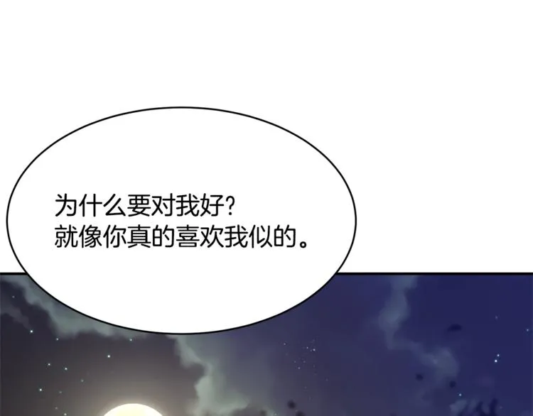 第8话 质问 第130页