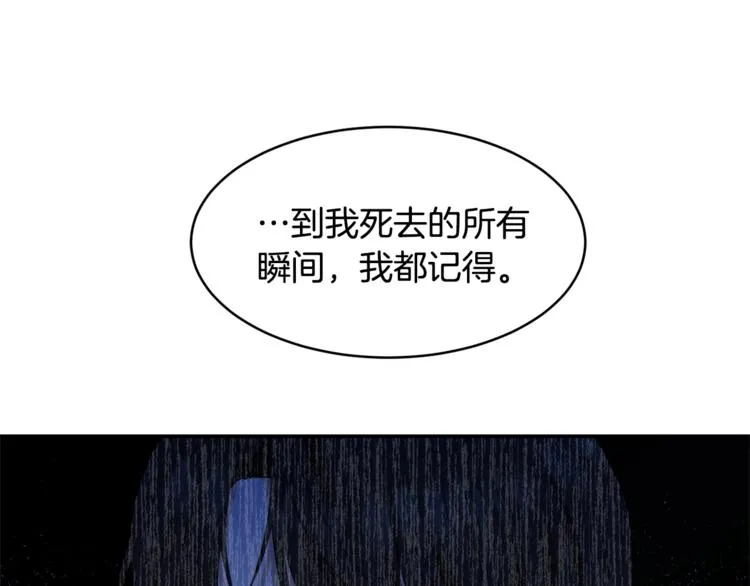 第9话 你听过恶魔吗？ 第13页