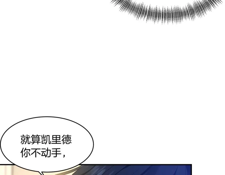 第9话 你听过恶魔吗？ 第40页