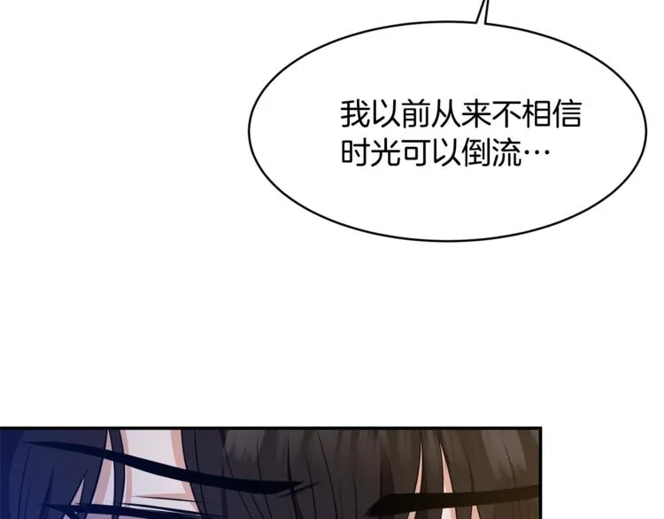 第9话 你听过恶魔吗？ 第61页