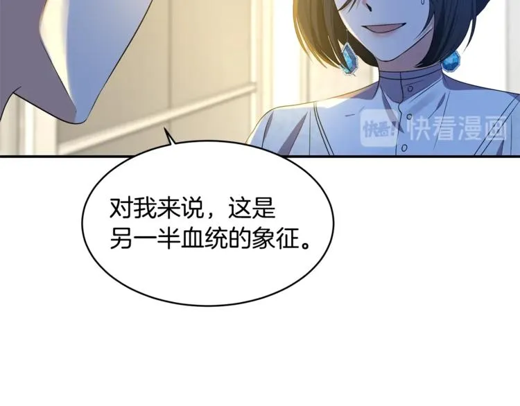 第9话 你听过恶魔吗？ 第87页