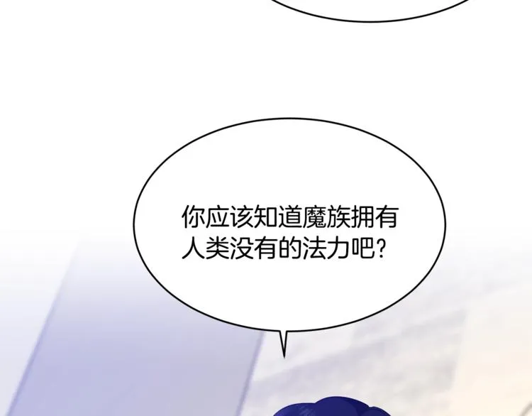 第9话 你听过恶魔吗？ 第91页