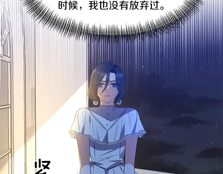 第9话 你听过恶魔吗？ 第117页