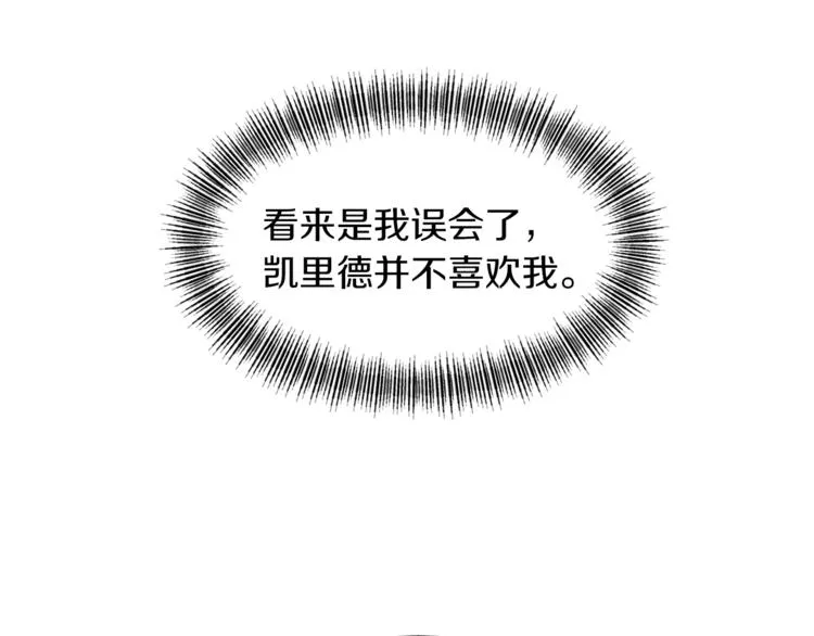 第11话 两个憨憨 第93页