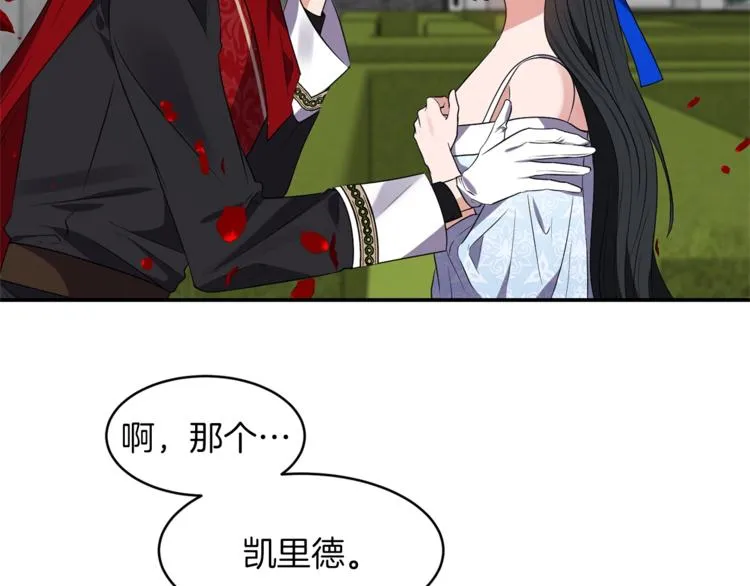 第12话 亲亲 第7页