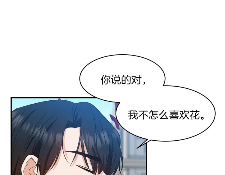 第12话 亲亲 第11页
