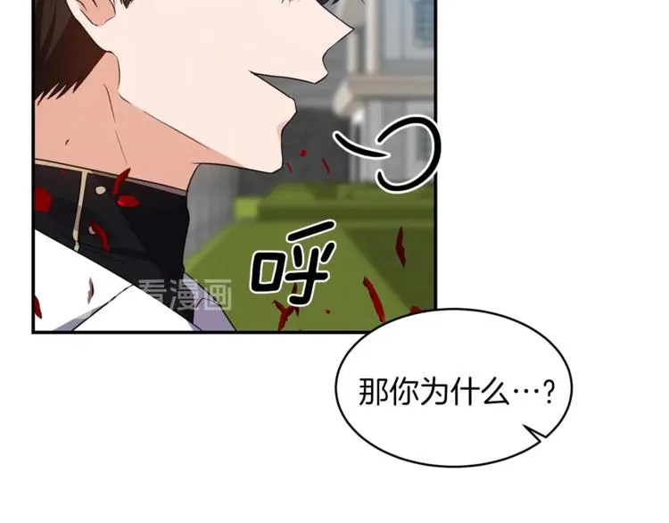 第12话 亲亲 第12页